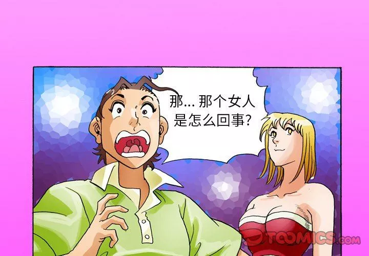 情事物語短篇集第36話