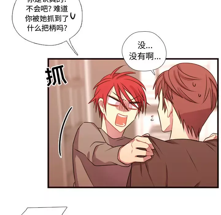 需要纯情-第21章 - 图片 16