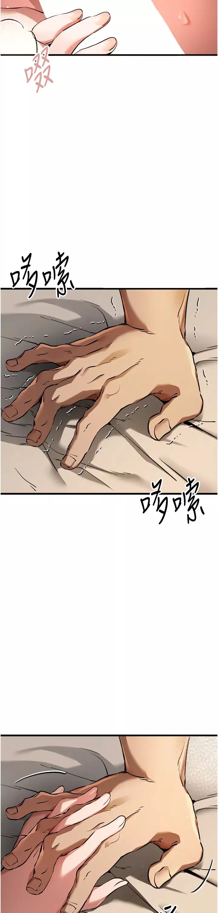 初次深交，請多指教第35話-全都被我吞下肚瞭♥