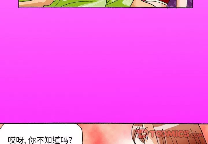 情事物语短篇集-第36话 - 图片 4