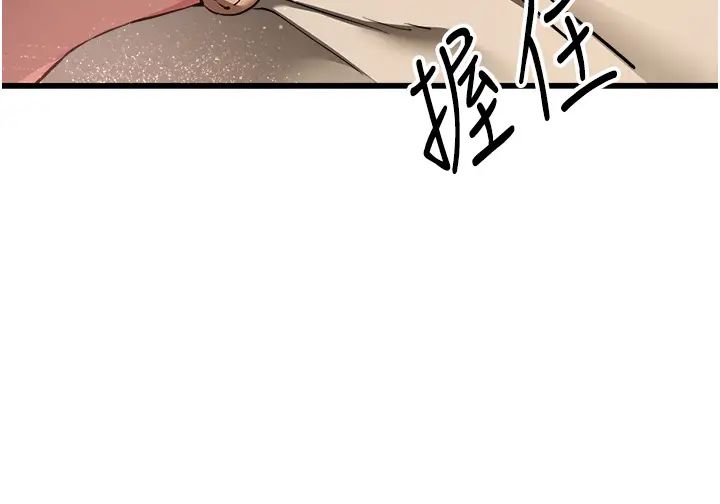 初次深交，请多指教第35话-全都被我吞下肚瞭♥