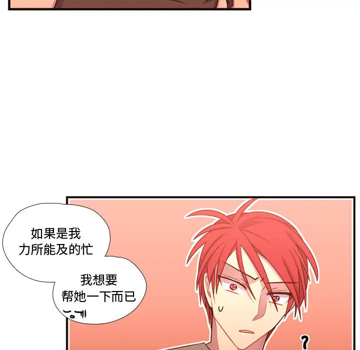 需要纯情第21章