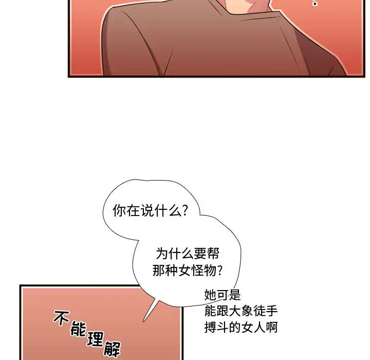 需要纯情第21章