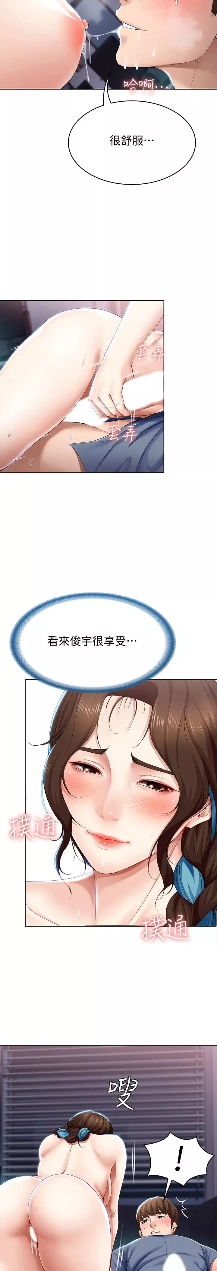 寄宿日记-第18话-我再让你射一次… - 图片 24