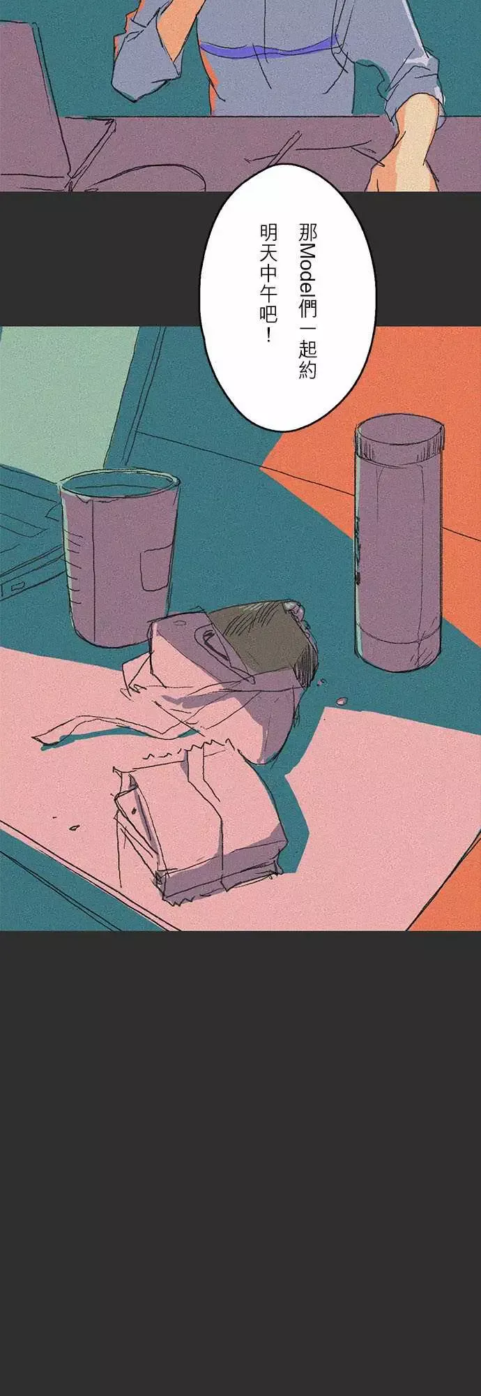 失衡线吞与吐的轮?#05