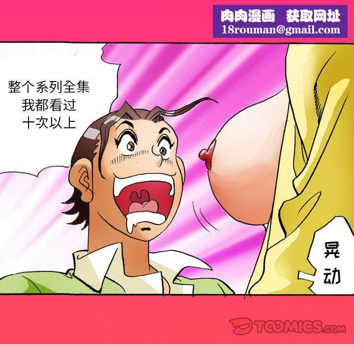 情事物語短篇集第36話