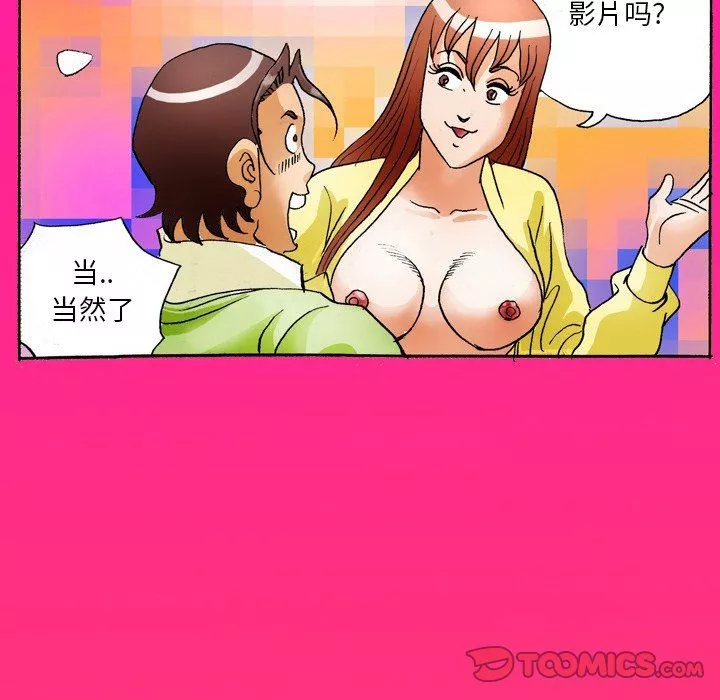 情事物语短篇集-第36话 - 图片 10