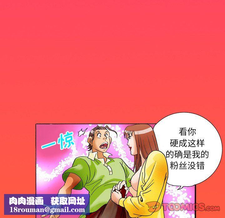 情事物语短篇集第36话