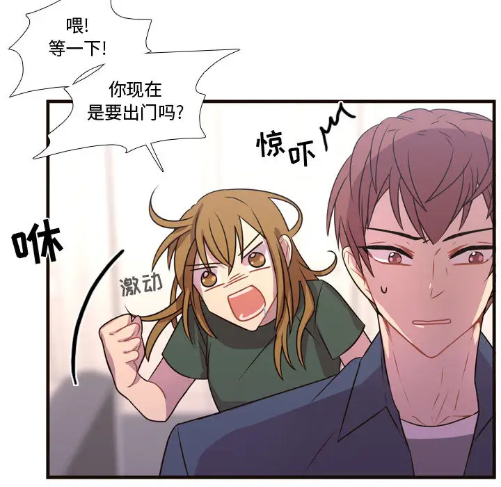 需要纯情第21章