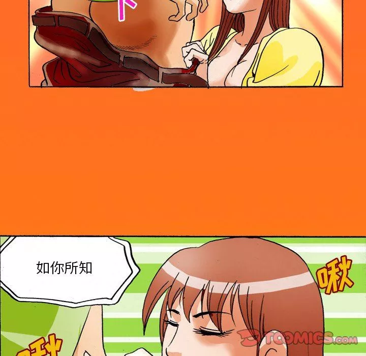 情事物语短篇集-第36话 - 图片 14