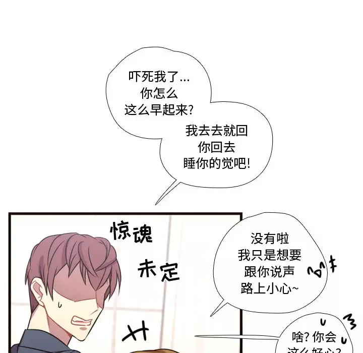 需要纯情第21章