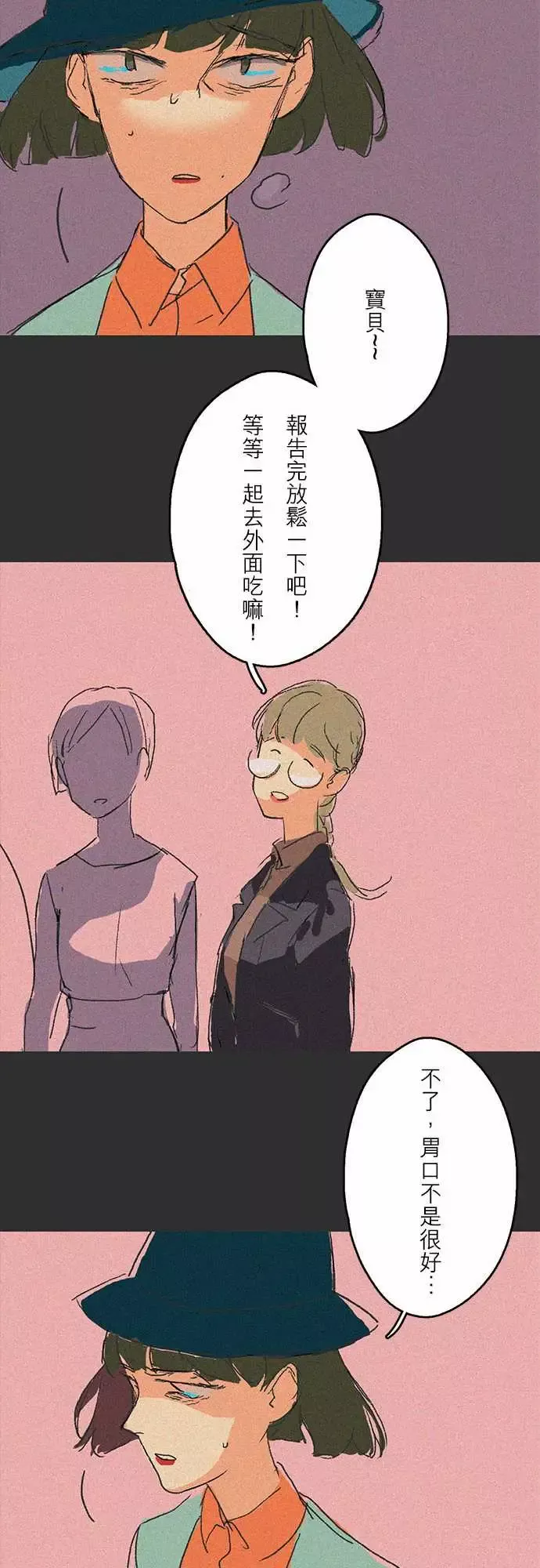 失衡线吞与吐的轮?#05