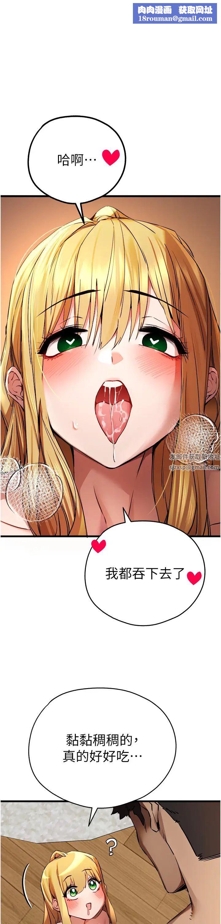 初次深交，请多指教第36话-努力练习的成果