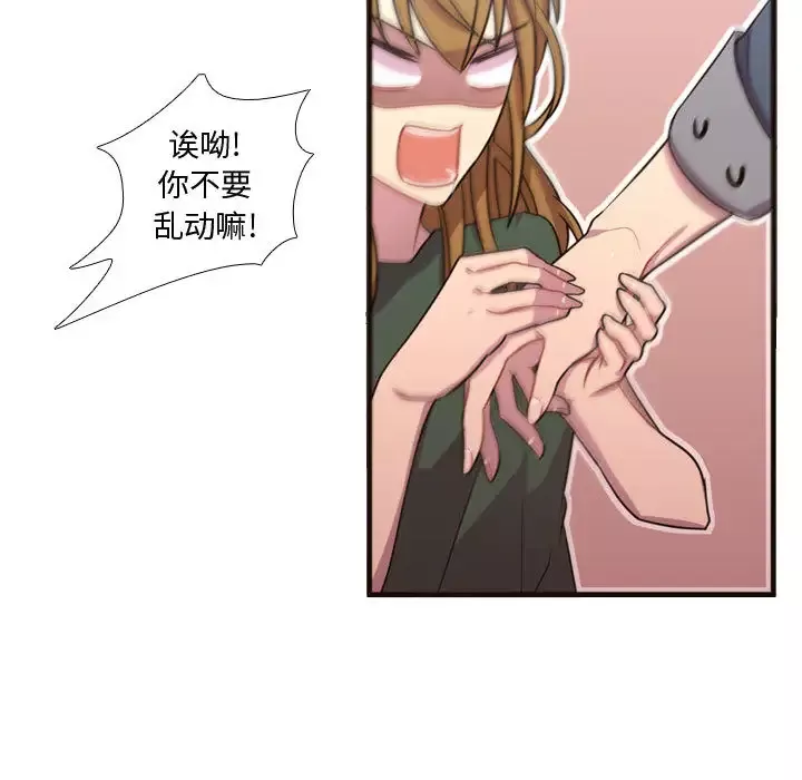 需要纯情-第21章 - 图片 31