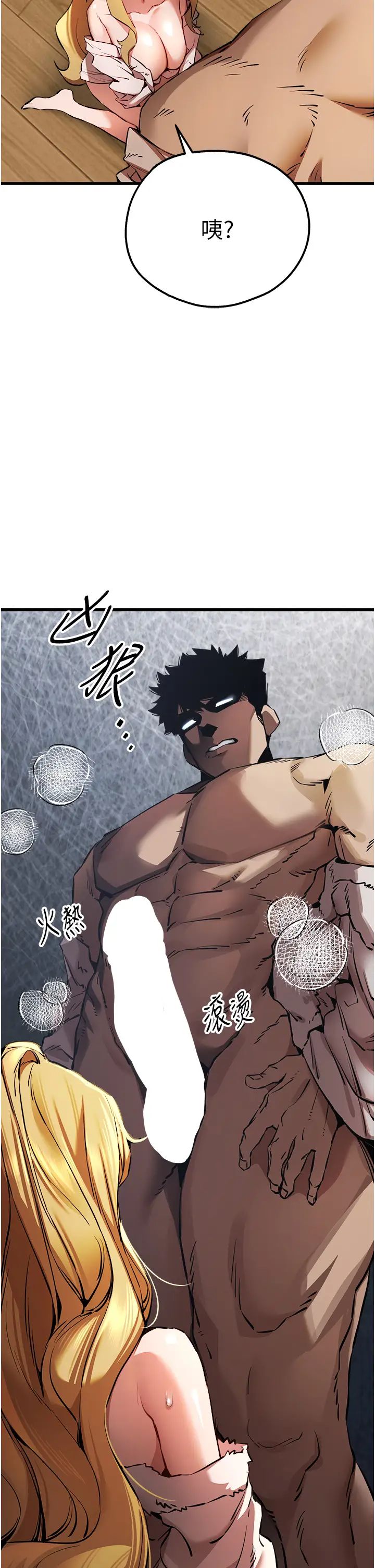 初次深交，请多指教第36话-努力练习的成果