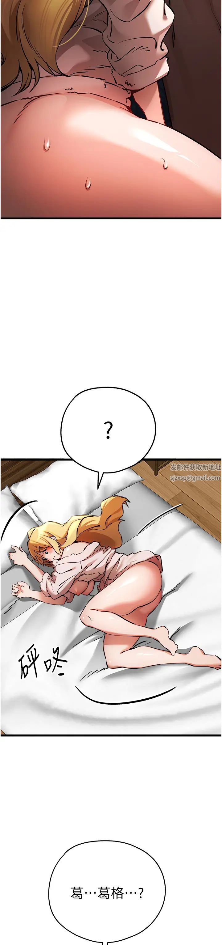 初次深交，请多指教第36话-努力练习的成果