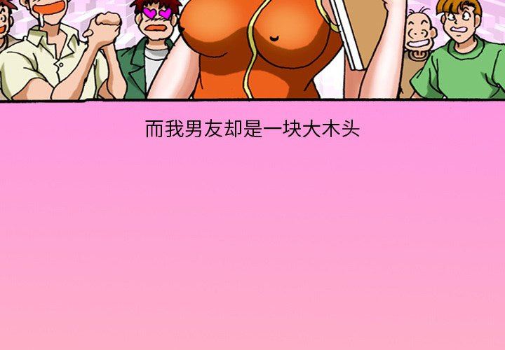 情事物语短篇集第37话