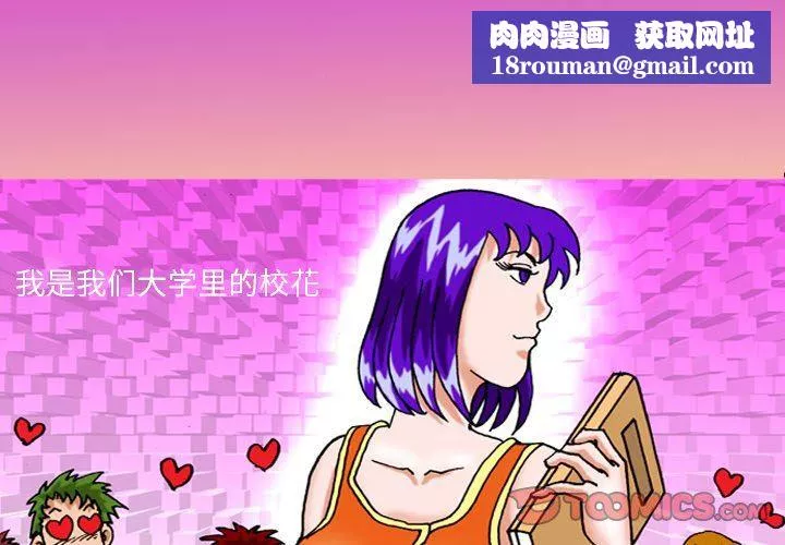 情事物语短篇集-第37话 - 图片 1