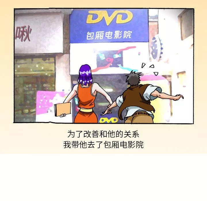 情事物語短篇集第37話