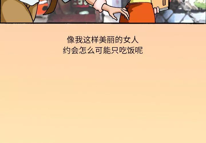 情事物语短篇集-第37话 - 图片 4