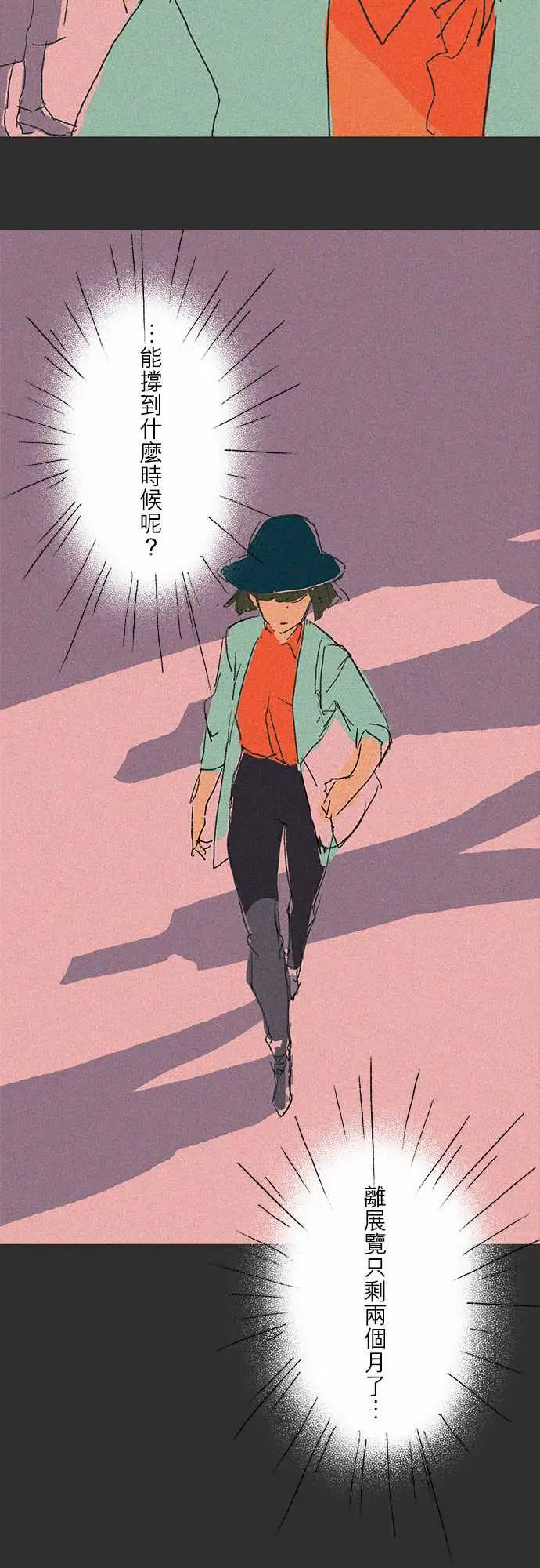 失衡线吞与吐的轮?#05