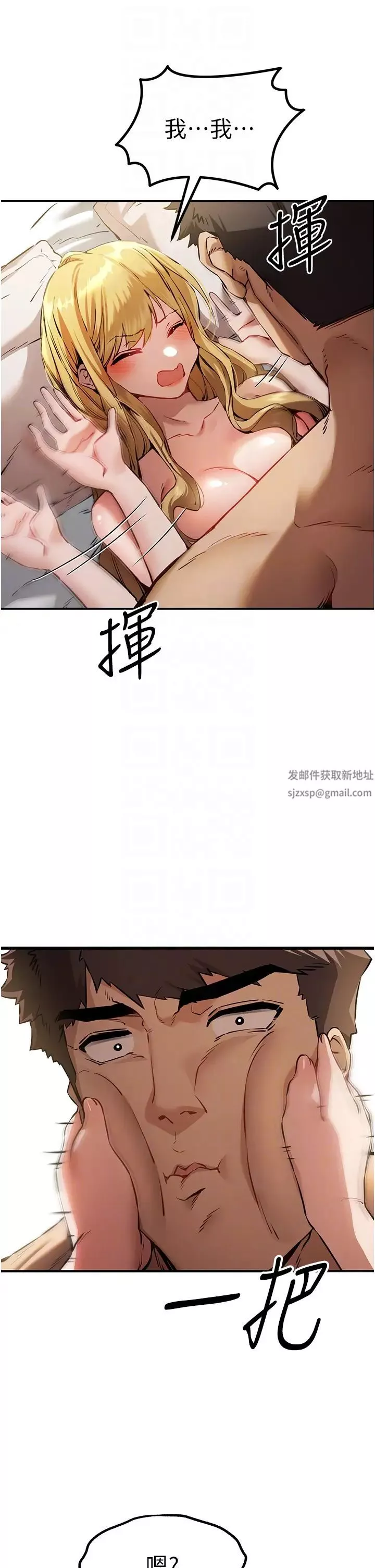 初次深交，請多指教第36話-努力練習的成果