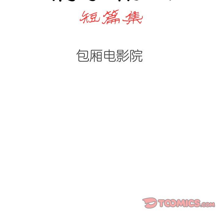 情事物语短篇集第37话