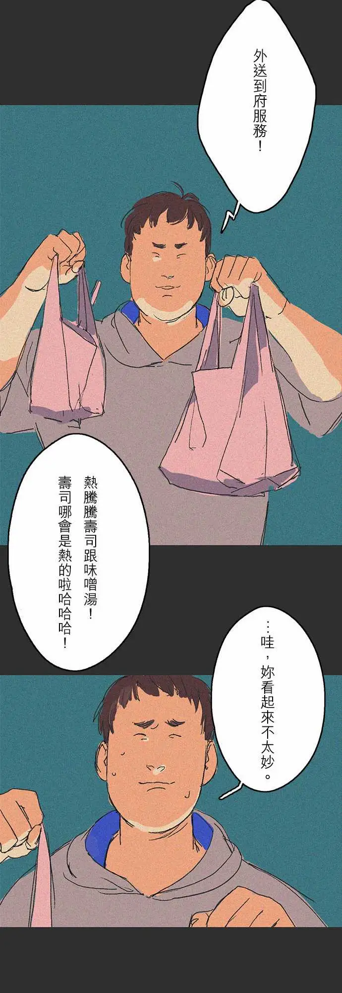 失衡线吞与吐的轮?#05