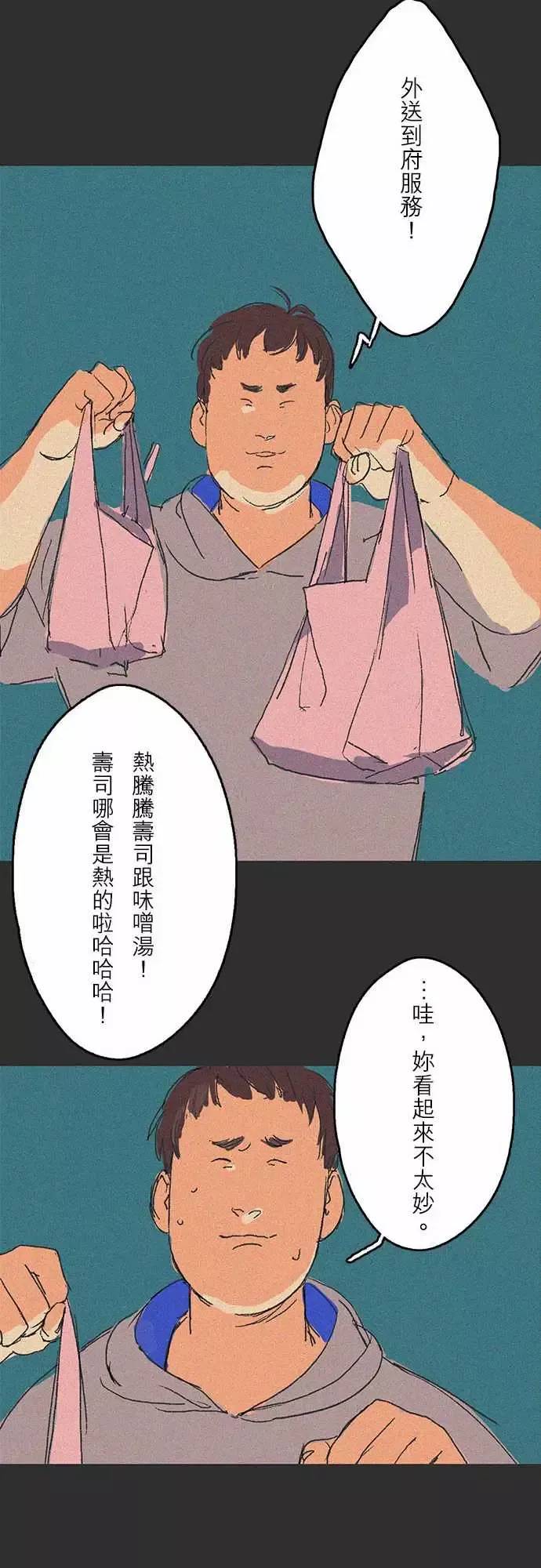 失衡线吞与吐的轮?#05