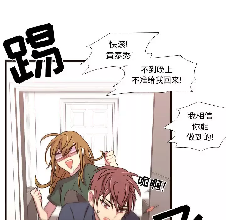 需要纯情-第21章 - 图片 38