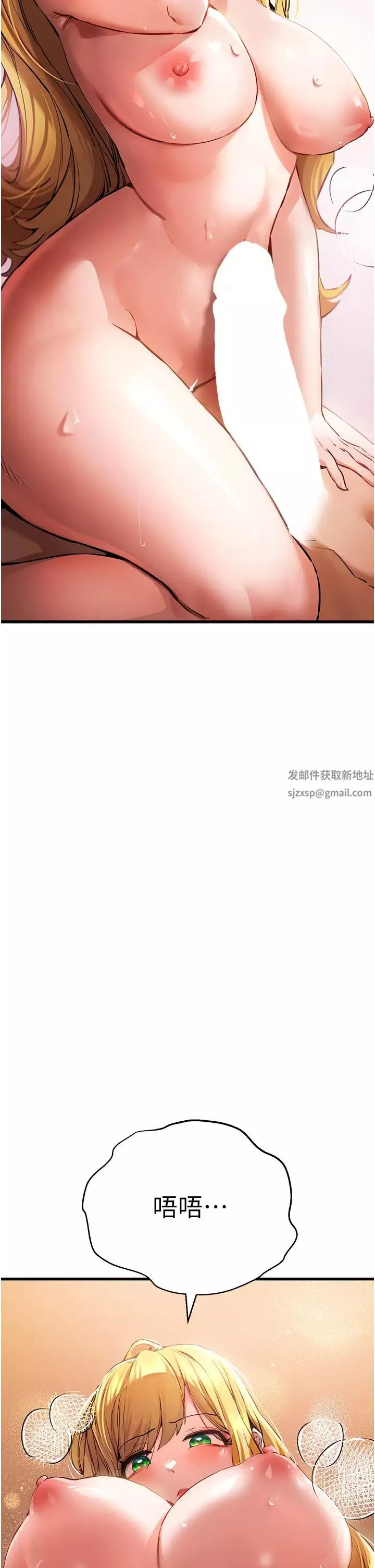 初次深交，请多指教-第36话-努力练习的成果 - 图片 11