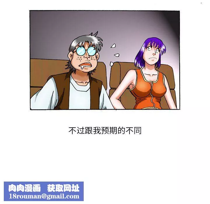 情事物语短篇集-第37话 - 图片 11