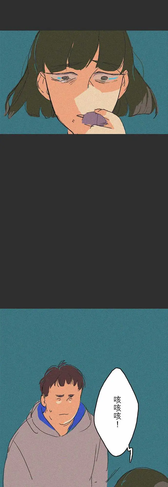 失衡线吞与吐的轮?#05