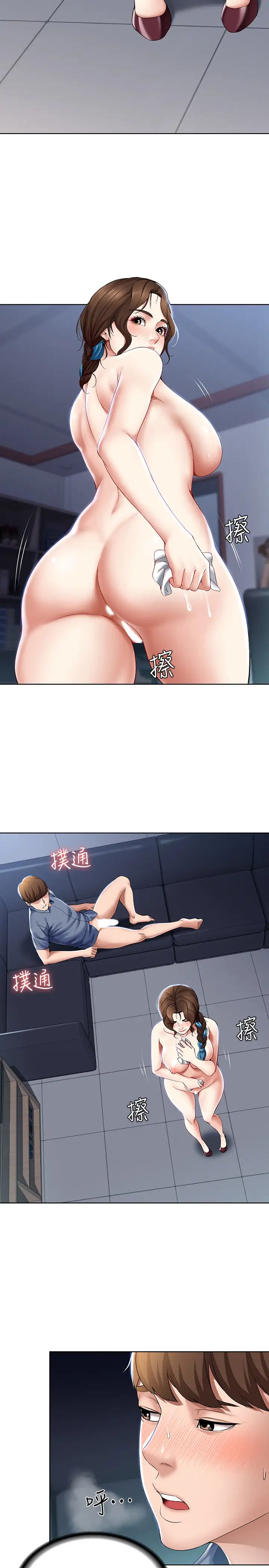 寄宿日記第19話-阿姨濕漉的花園