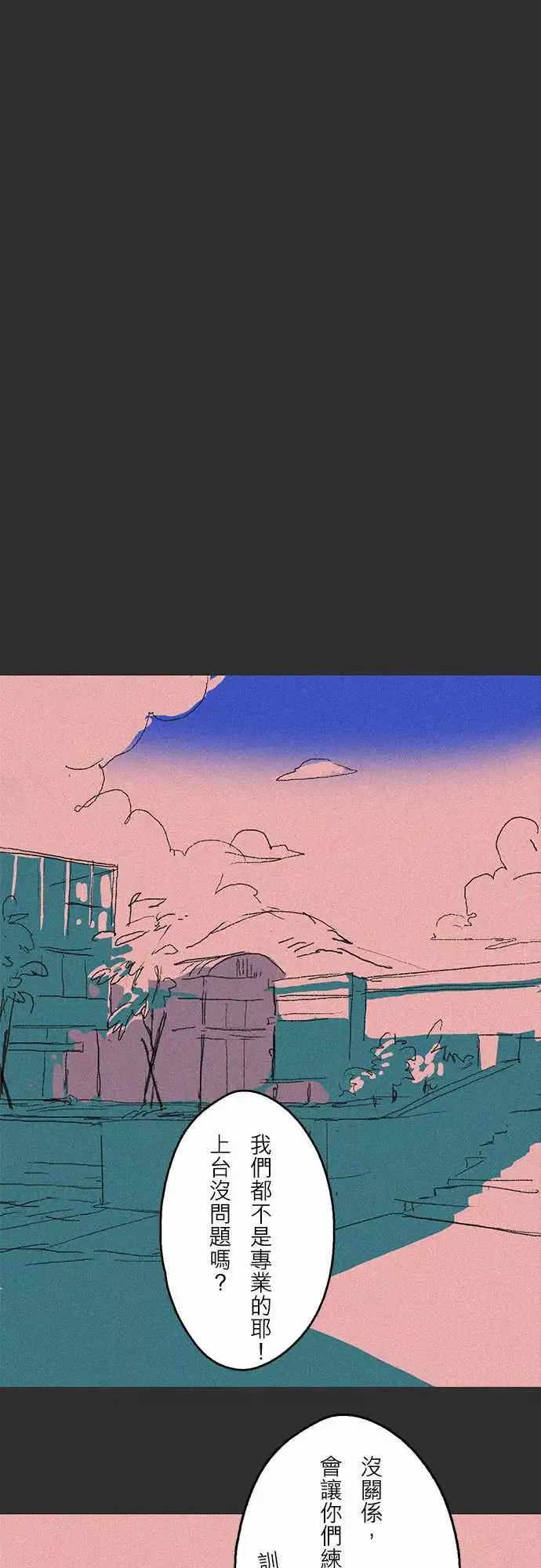 失衡线-吞与吐的轮?#05 - 图片 19