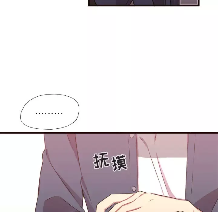 需要纯情第21章