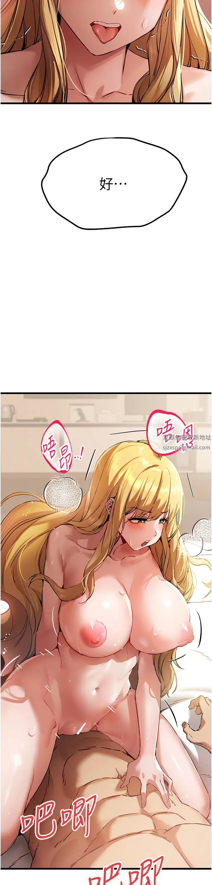 初次深交，请多指教第36话-努力练习的成果