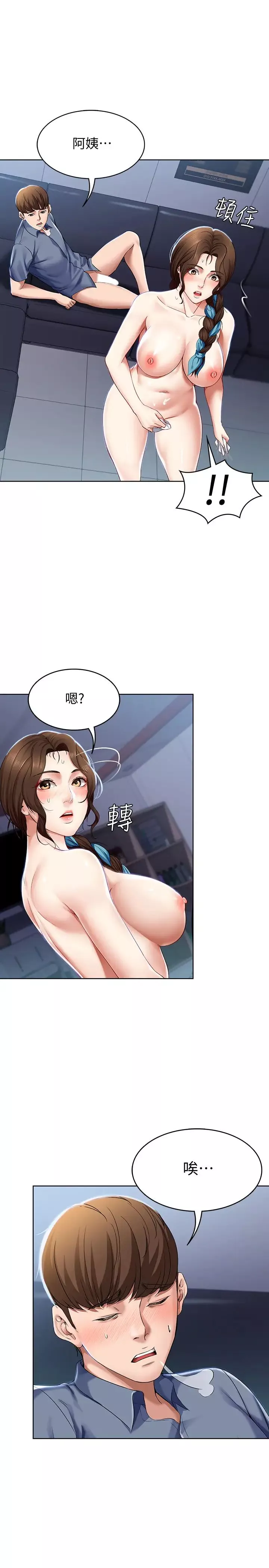 寄宿日记-第19话-阿姨湿漉的花园 - 图片 13