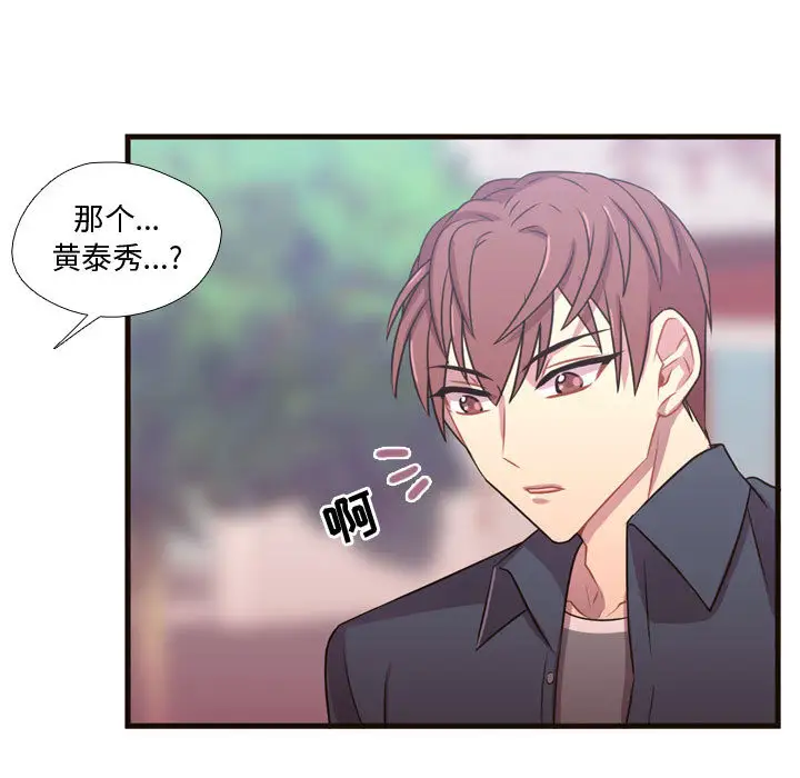 需要纯情第21章