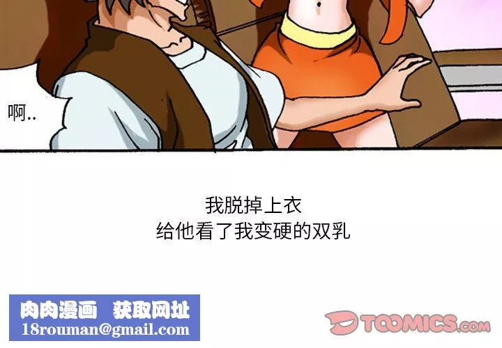 情事物语短篇集-第37话 - 图片 19