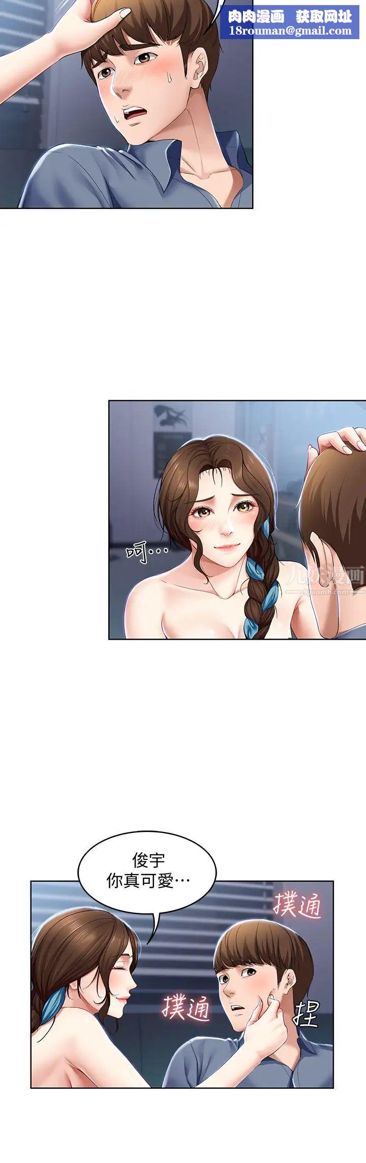 寄宿日记第19话-阿姨湿漉的花园