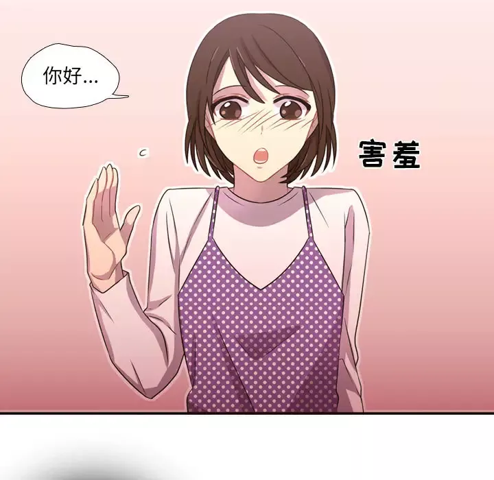 需要纯情-第21章 - 图片 46