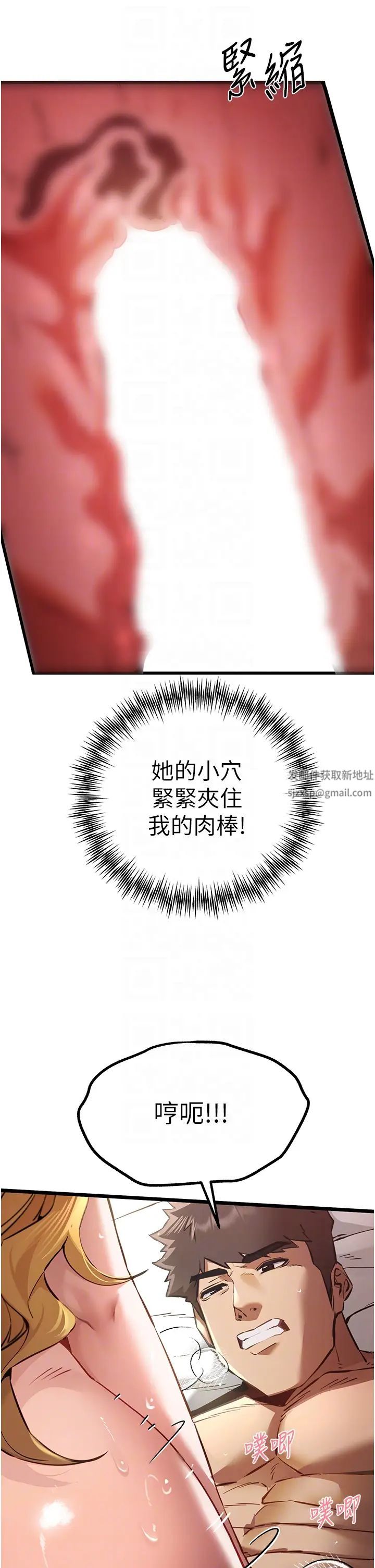 初次深交，请多指教第36话-努力练习的成果