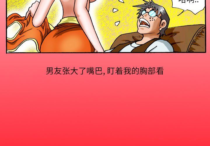 情事物语短篇集第38话