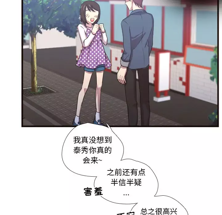 需要纯情第21章
