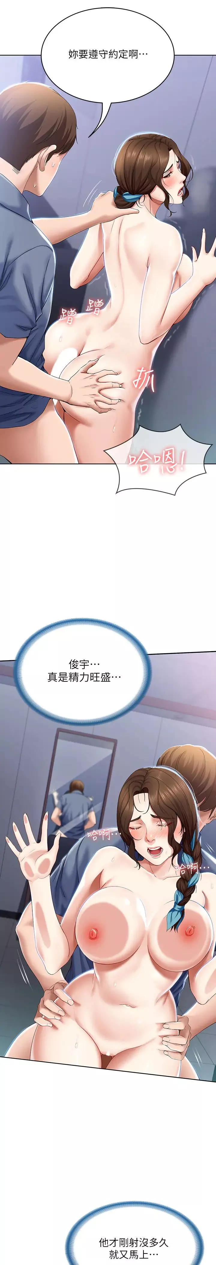 寄宿日记-第19话-阿姨湿漉的花园 - 图片 20