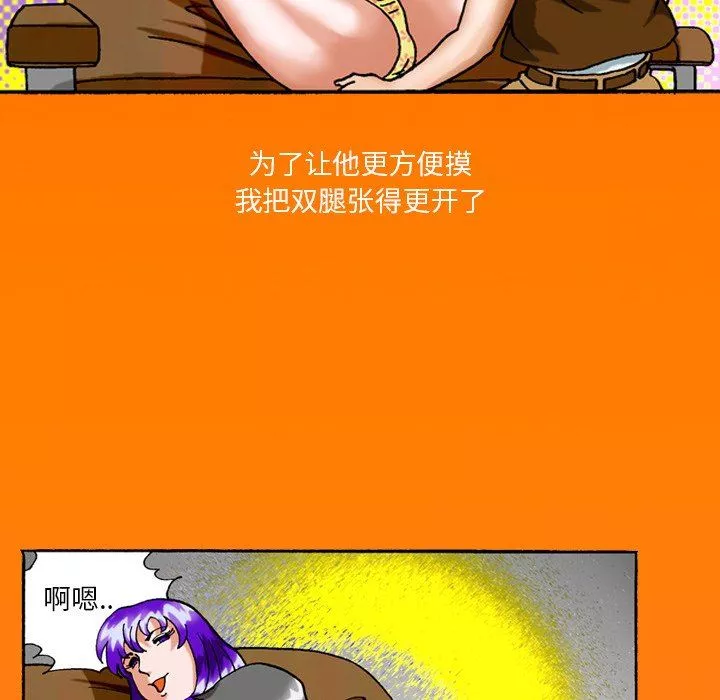 情事物语短篇集-第38话 - 图片 7