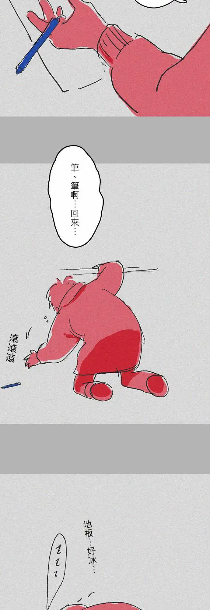 失衡线临时的休刊