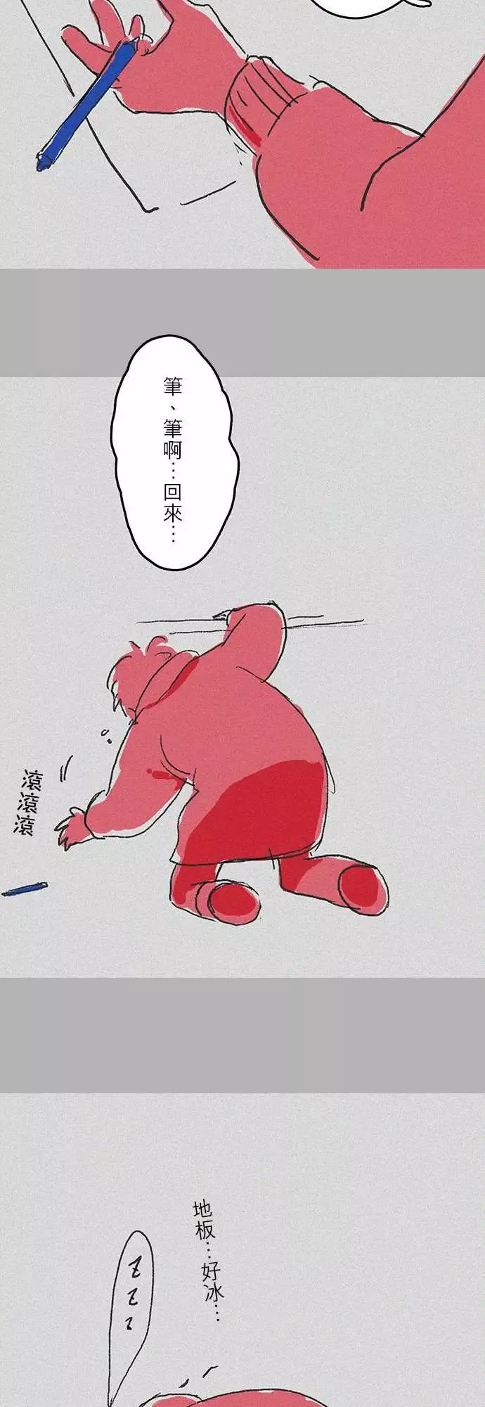 失衡线临时的休刊