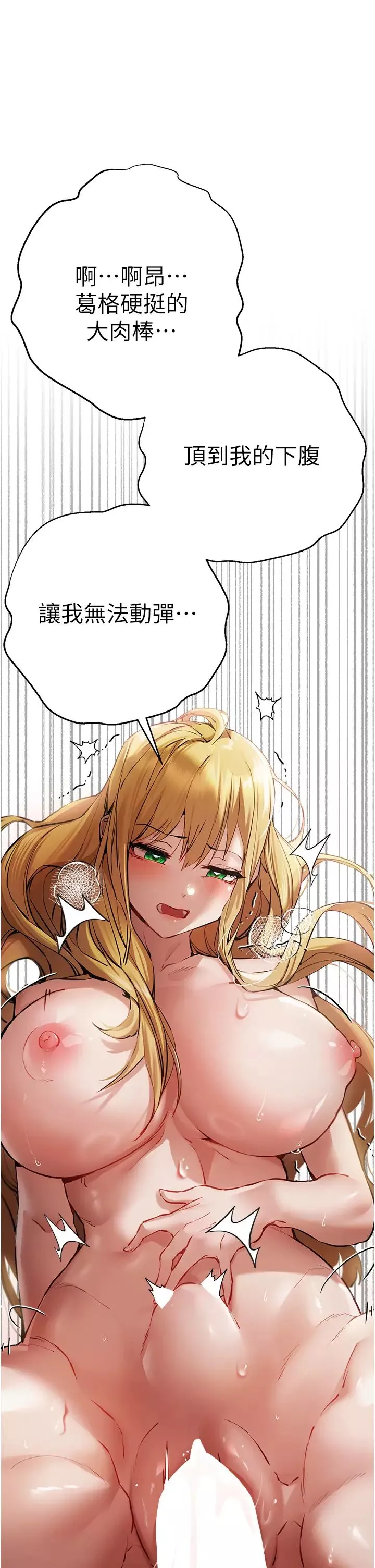 初次深交，請多指教第36話-努力練習的成果